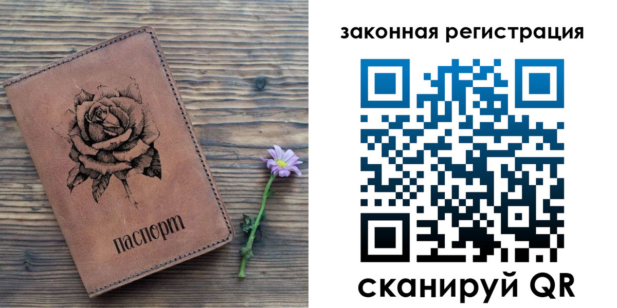 прописка паспорт в Елизово