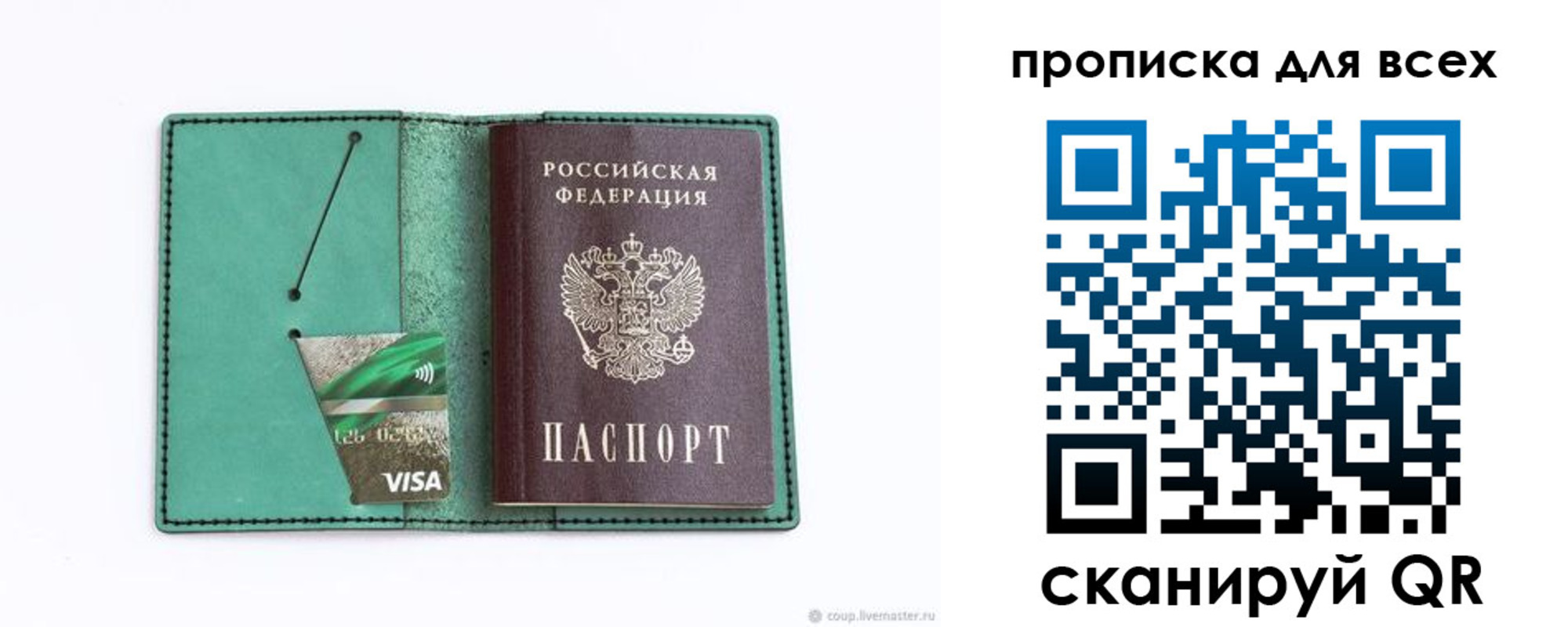 временная регистрация гарантия в Елизово